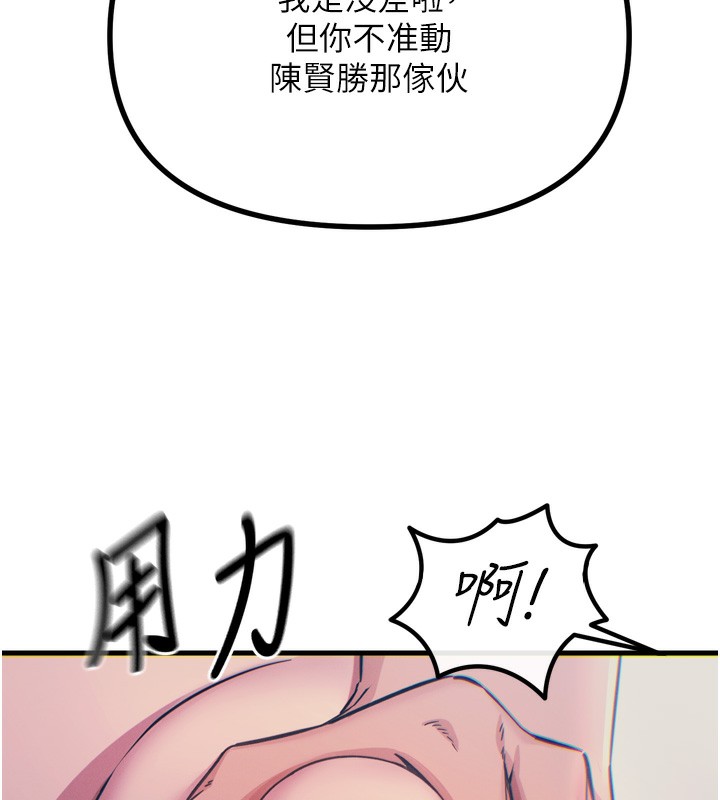 惡次人生 - 第18話-你是我的奴隸140.jpg,惡次人生 - 第18話-你是我的奴隸140,惡次人生 - 第18話-你是我的奴隸