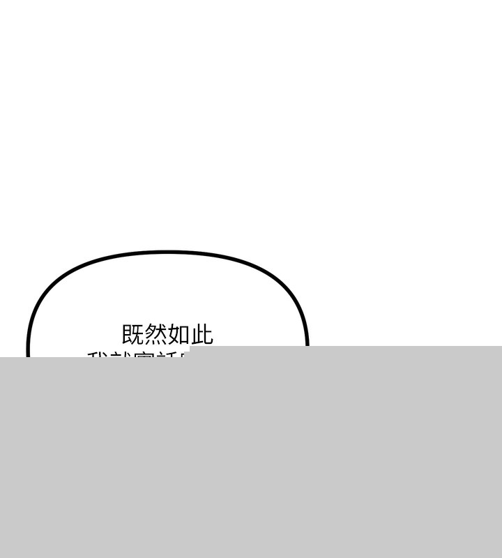 惡次人生 - 第18話-你是我的奴隸152.jpg,惡次人生 - 第18話-你是我的奴隸152,惡次人生 - 第18話-你是我的奴隸