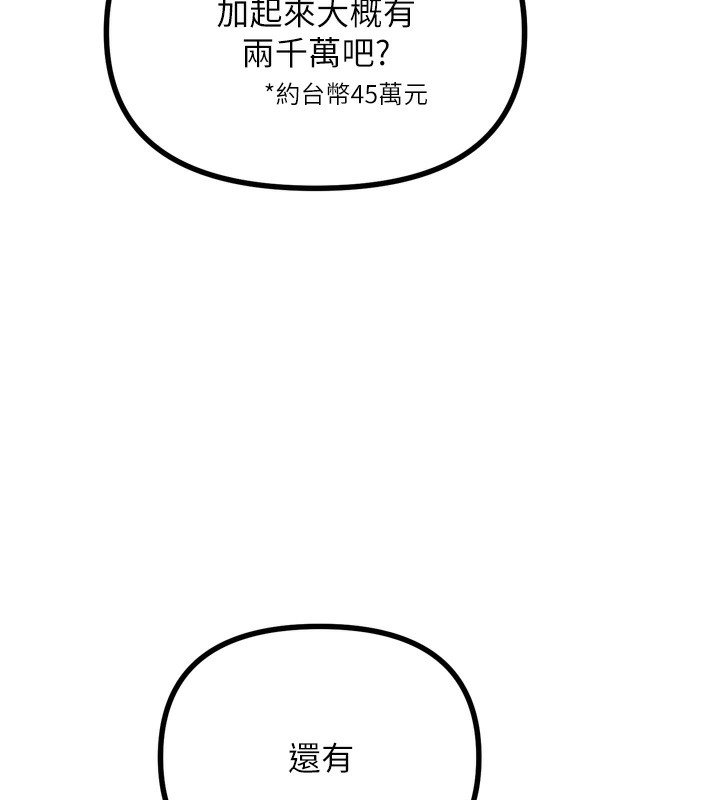 惡次人生 - 第18話-你是我的奴隸154.jpg,惡次人生 - 第18話-你是我的奴隸154,惡次人生 - 第18話-你是我的奴隸