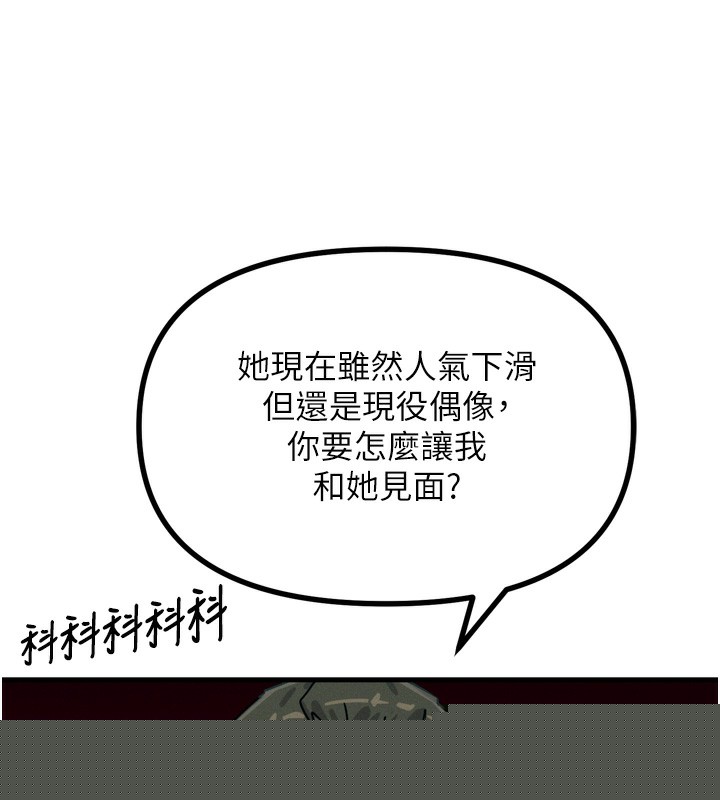 惡次人生 - 第18話-你是我的奴隸159.jpg,惡次人生 - 第18話-你是我的奴隸159,惡次人生 - 第18話-你是我的奴隸