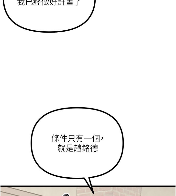 惡次人生 - 第18話-你是我的奴隸162.jpg,惡次人生 - 第18話-你是我的奴隸162,惡次人生 - 第18話-你是我的奴隸