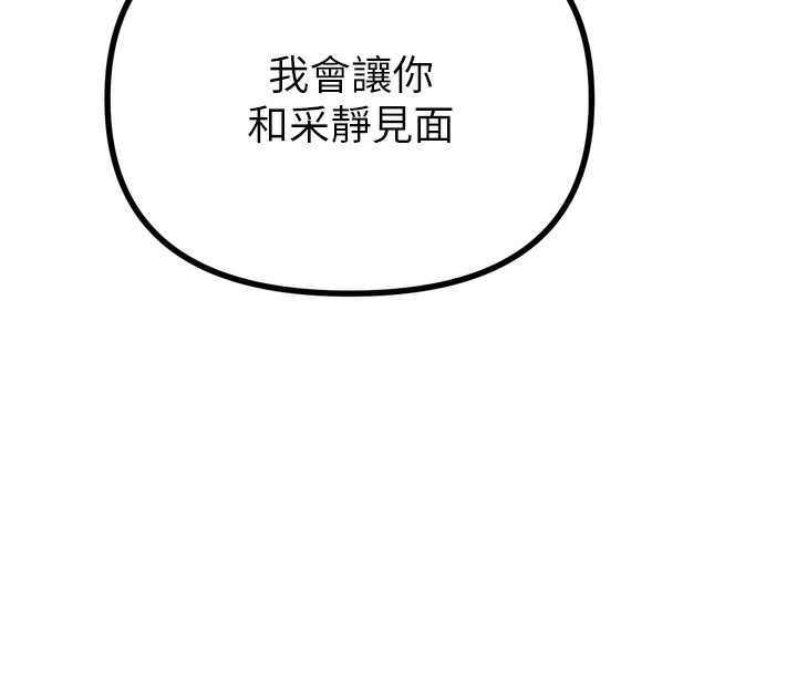 惡次人生 - 第18話-你是我的奴隸157.jpg,惡次人生 - 第18話-你是我的奴隸157,惡次人生 - 第18話-你是我的奴隸