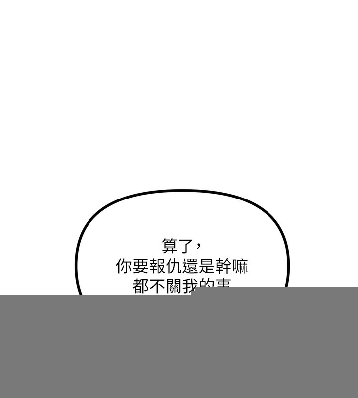 惡次人生 - 第18話-你是我的奴隸166.jpg,惡次人生 - 第18話-你是我的奴隸166,惡次人生 - 第18話-你是我的奴隸