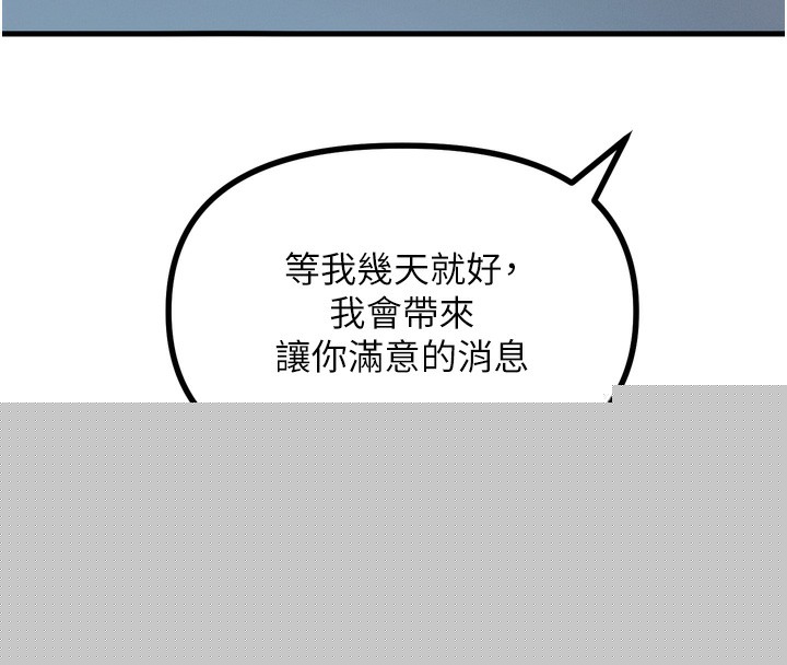 惡次人生 - 第18話-你是我的奴隸169.jpg,惡次人生 - 第18話-你是我的奴隸169,惡次人生 - 第18話-你是我的奴隸
