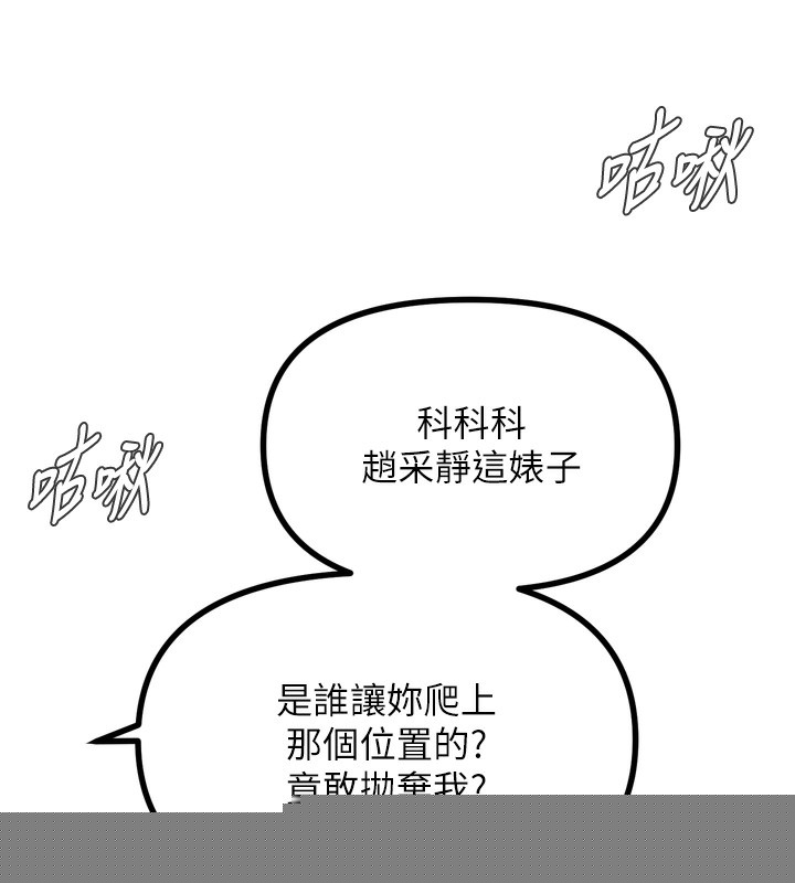 惡次人生 - 第18話-你是我的奴隸172.jpg,惡次人生 - 第18話-你是我的奴隸172,惡次人生 - 第18話-你是我的奴隸
