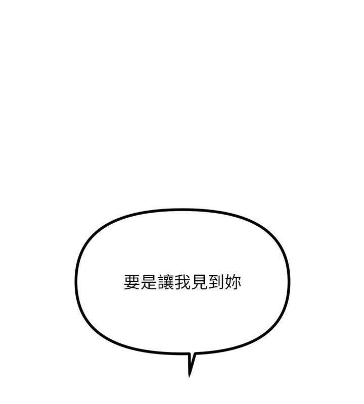 惡次人生 - 第18話-你是我的奴隸174.jpg,惡次人生 - 第18話-你是我的奴隸174,惡次人生 - 第18話-你是我的奴隸