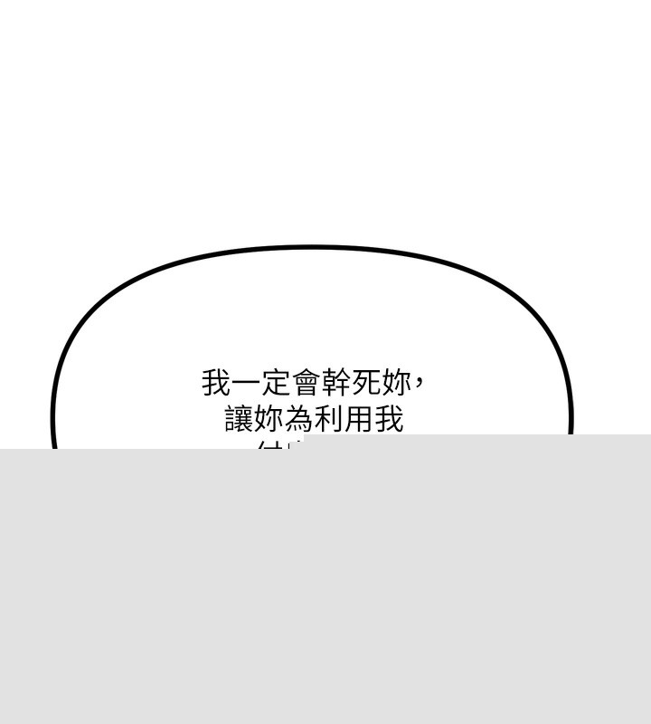 惡次人生 - 第18話-你是我的奴隸178.jpg,惡次人生 - 第18話-你是我的奴隸178,惡次人生 - 第18話-你是我的奴隸