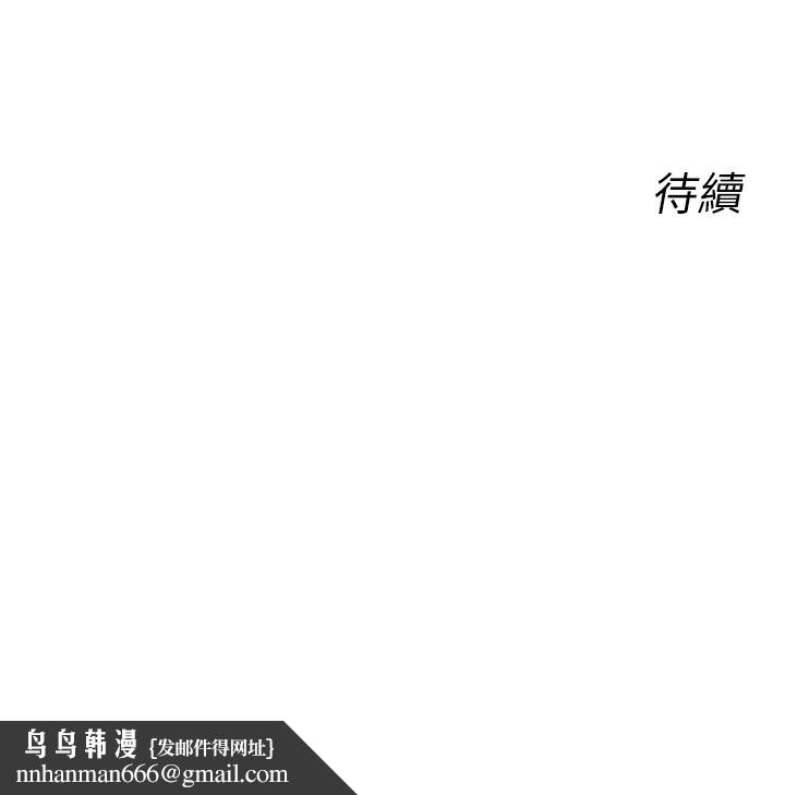 惡次人生 - 第18話-你是我的奴隸