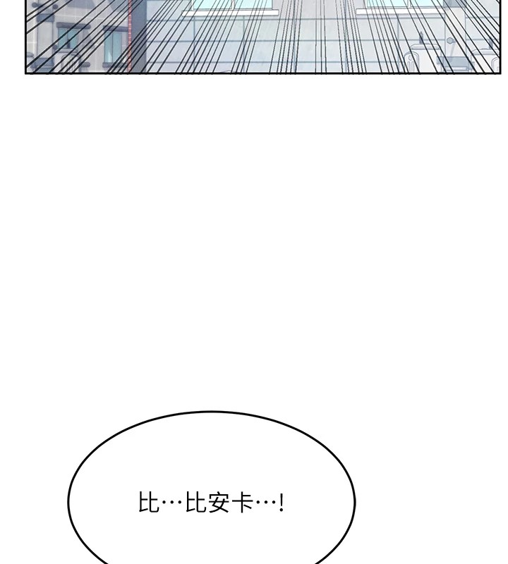 飛機盃女神連線中 - 第1話-堪比真人的飛機杯3.jpg
