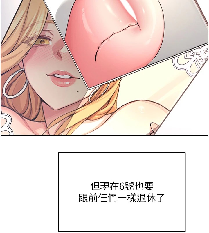 飛機盃女神連線中 - 第1話-堪比真人的飛機杯21.jpg