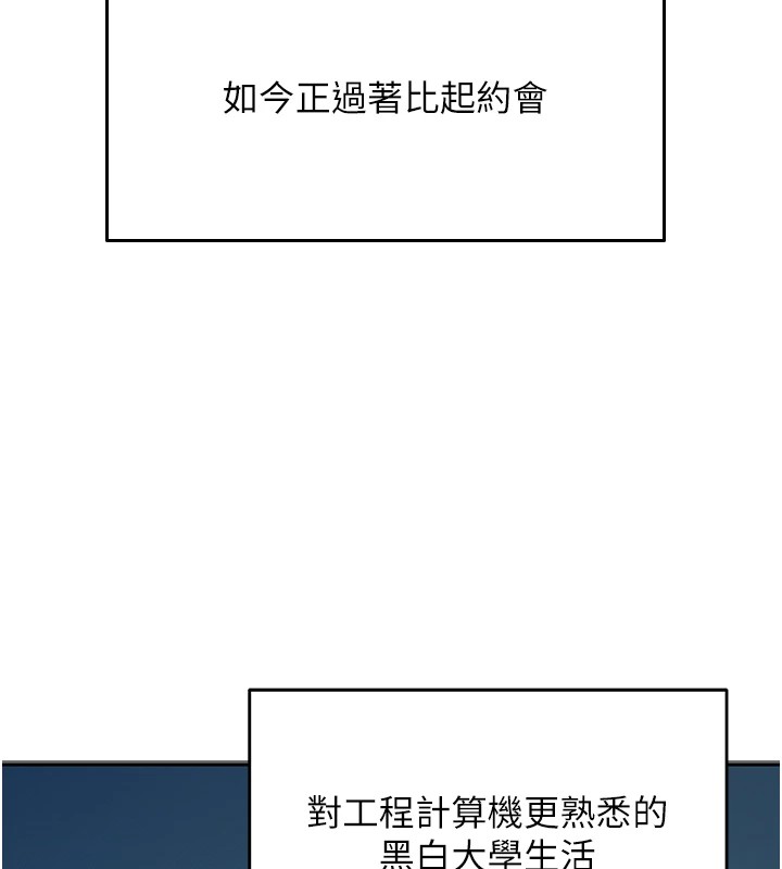 飛機盃女神連線中 - 第1話-堪比真人的飛機杯17.jpg