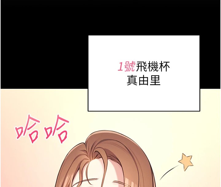 飛機盃女神連線中 - 第1話-堪比真人的飛機杯23.jpg