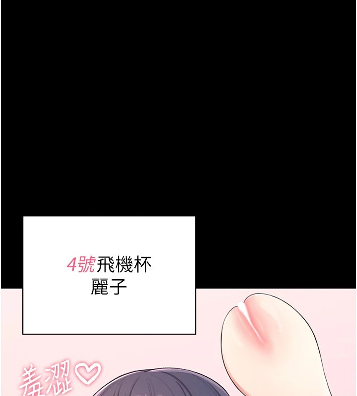 飛機盃女神連線中 - 第1話-堪比真人的飛機杯26.jpg