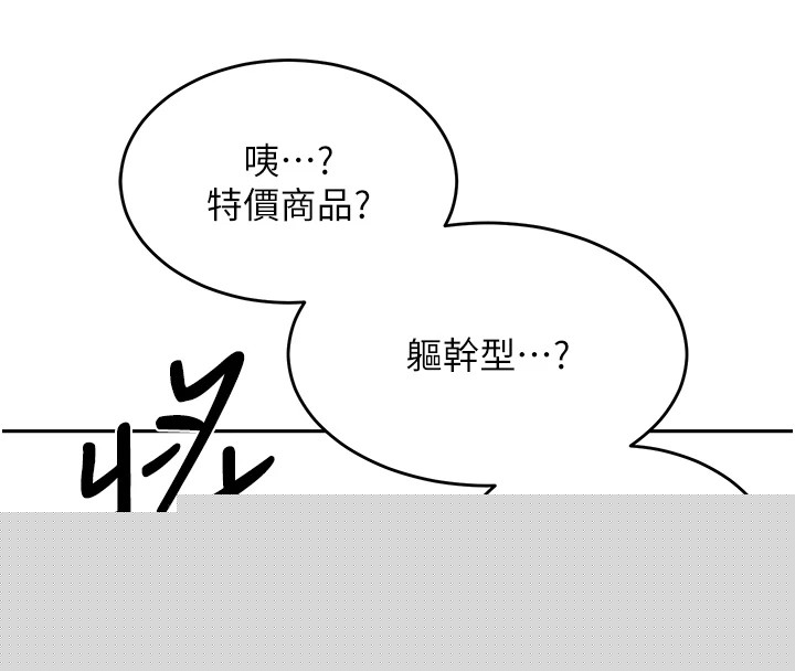 飛機盃女神連線中 - 第1話-堪比真人的飛機杯37.jpg