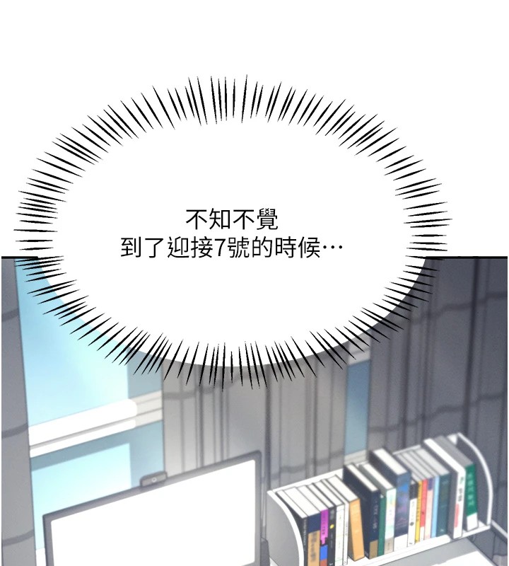 飛機盃女神連線中 - 第1話-堪比真人的飛機杯34.jpg