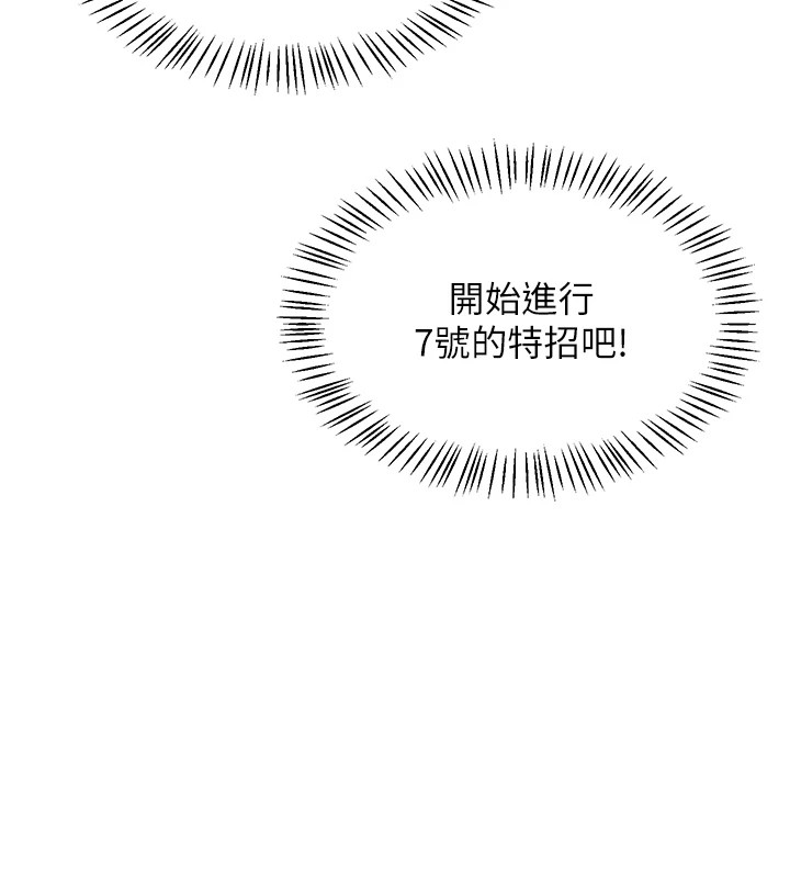 飛機盃女神連線中 - 第1話-堪比真人的飛機杯36.jpg