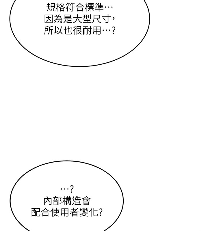 飛機盃女神連線中 - 第1話-堪比真人的飛機杯39.jpg