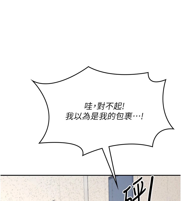飛機盃女神連線中 - 第1話-堪比真人的飛機杯95.jpg