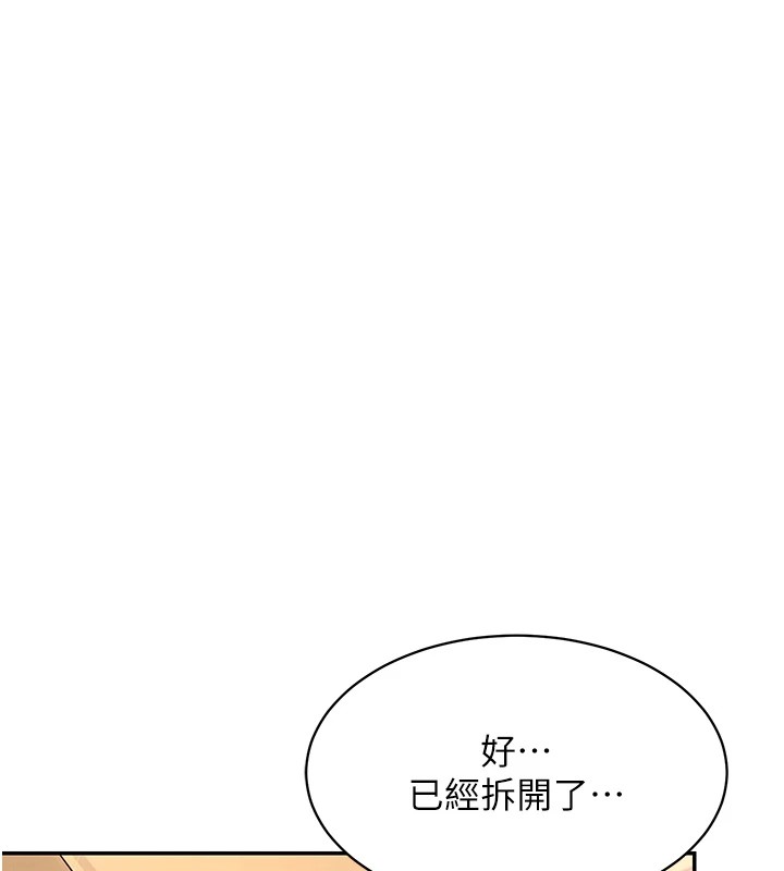 飛機盃女神連線中 - 第1話-堪比真人的飛機杯98.jpg