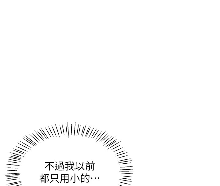 飛機盃女神連線中 - 第1話-堪比真人的飛機杯100.jpg