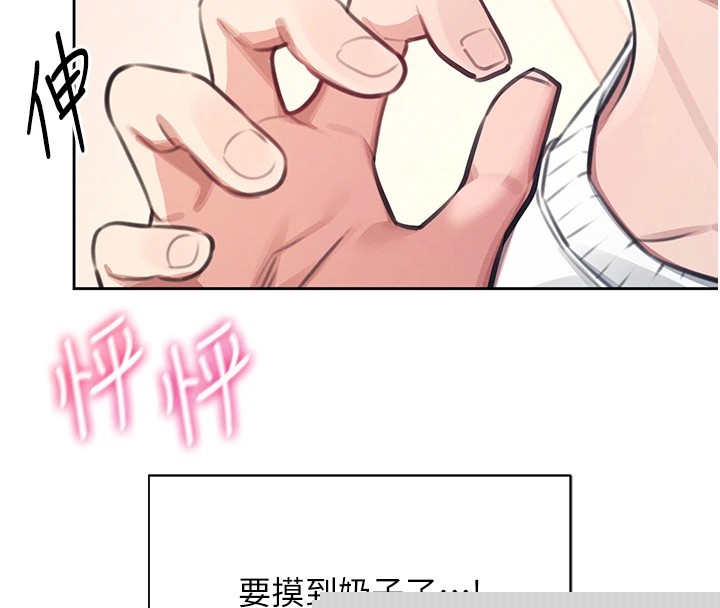 飛機盃女神連線中 - 第1話-堪比真人的飛機杯109.jpg