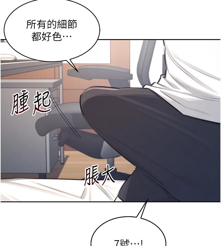 飛機盃女神連線中 - 第1話-堪比真人的飛機杯123.jpg