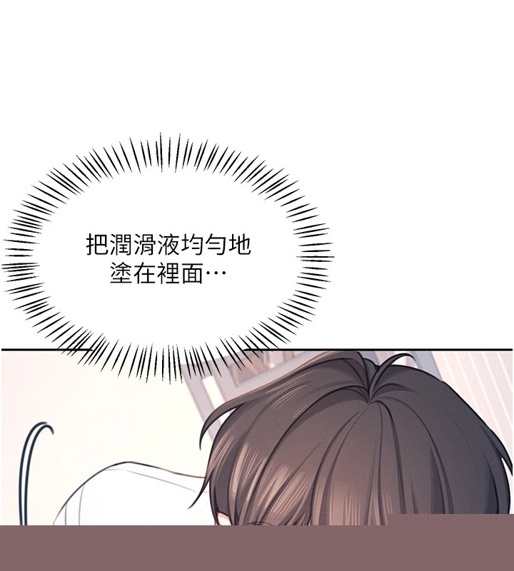 飛機盃女神連線中 - 第1話-堪比真人的飛機杯129.jpg