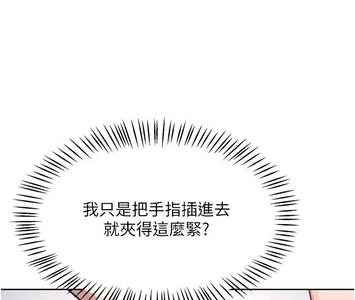 飛機盃女神連線中 - 第1話-堪比真人的飛機杯132.jpg