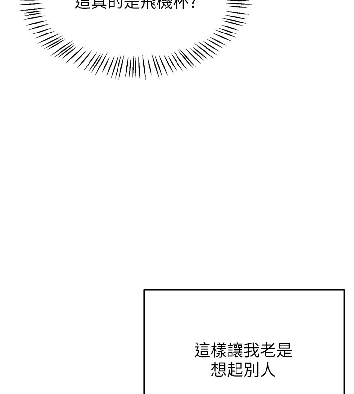 飛機盃女神連線中 - 第1話-堪比真人的飛機杯134.jpg