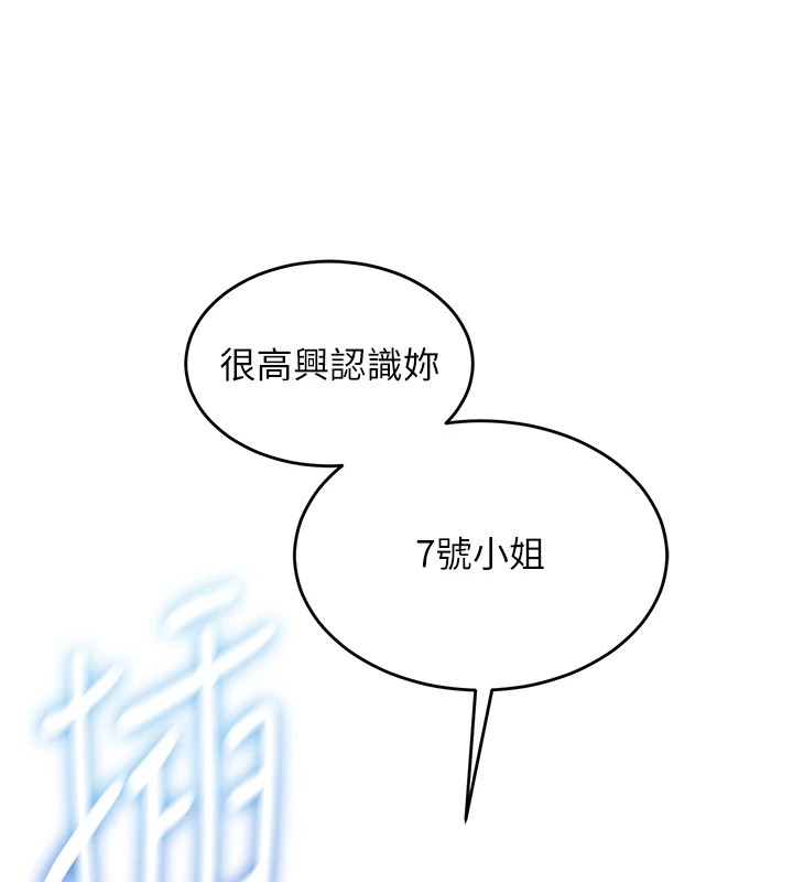 飛機盃女神連線中 - 第1話-堪比真人的飛機杯143.jpg