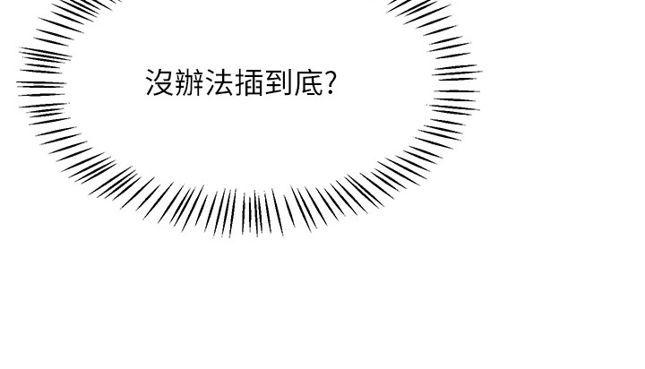 飛機盃女神連線中 - 第1話-堪比真人的飛機杯149.jpg