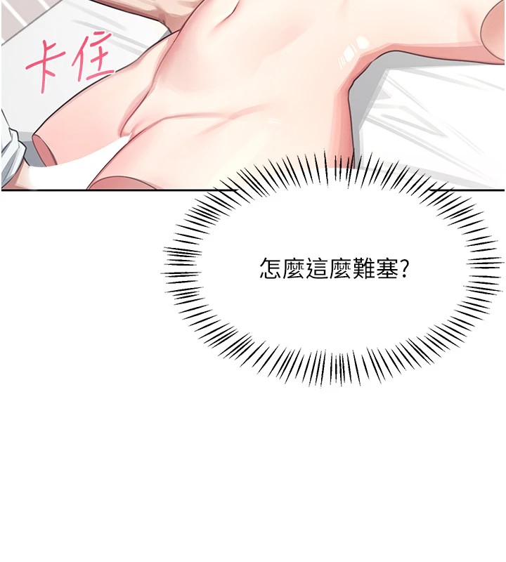 飛機盃女神連線中 - 第1話-堪比真人的飛機杯151.jpg