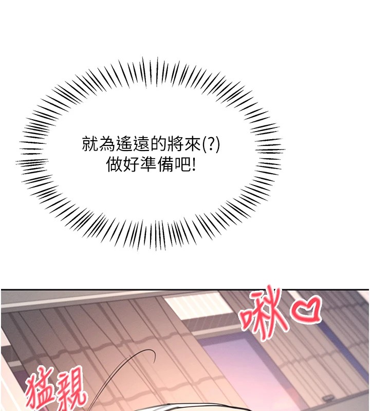 飛機盃女神連線中 - 第1話-堪比真人的飛機杯158.jpg