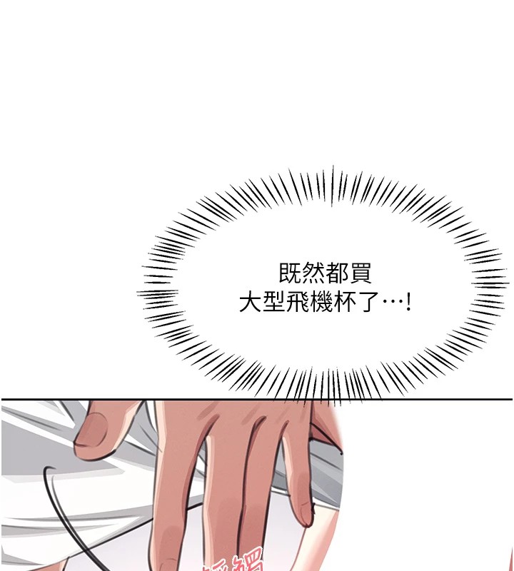 飛機盃女神連線中 - 第1話-堪比真人的飛機杯156.jpg