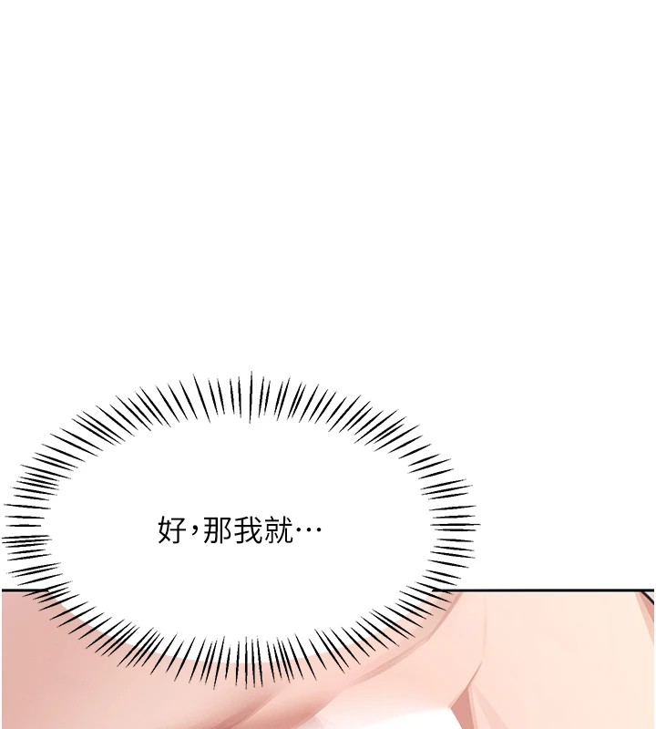 飛機盃女神連線中 - 第1話-堪比真人的飛機杯166.jpg