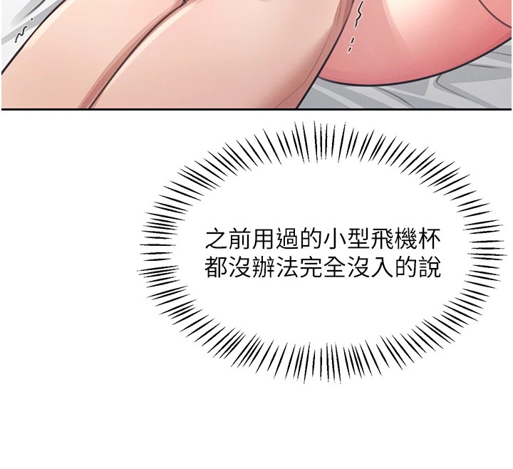 飛機盃女神連線中 - 第1話-堪比真人的飛機杯177.jpg