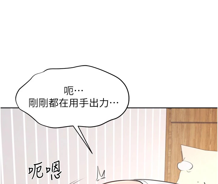 飛機盃女神連線中 - 第1話-堪比真人的飛機杯192.jpg