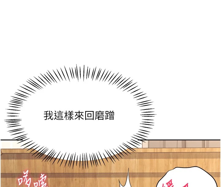 飛機盃女神連線中 - 第1話-堪比真人的飛機杯196.jpg
