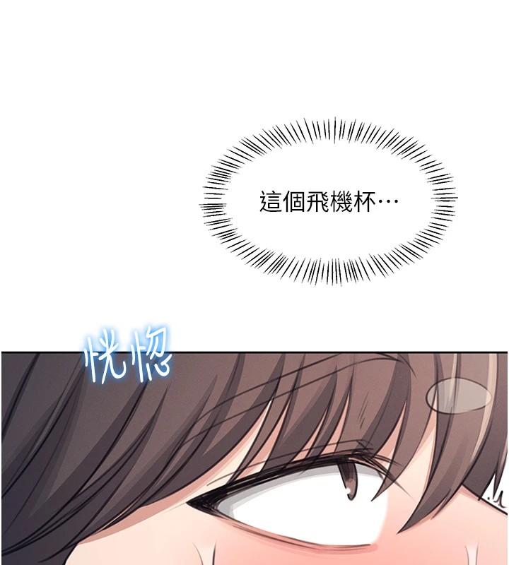 飛機盃女神連線中 - 第1話-堪比真人的飛機杯205.jpg
