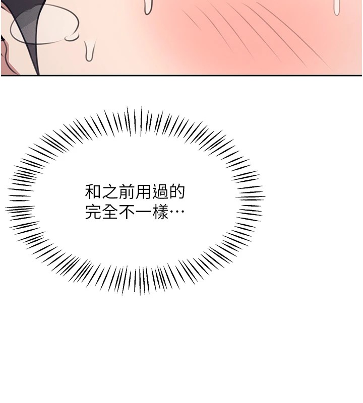 飛機盃女神連線中 - 第1話-堪比真人的飛機杯206.jpg