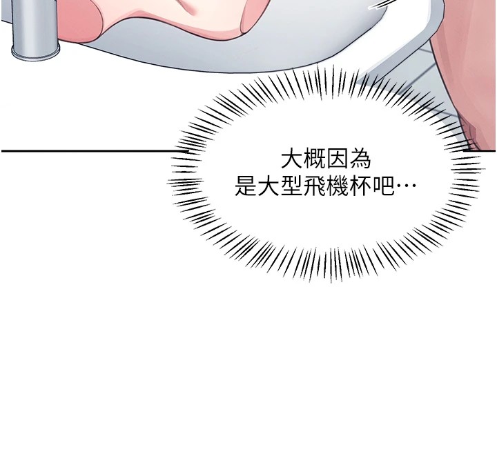 飛機盃女神連線中 - 第1話-堪比真人的飛機杯226.jpg