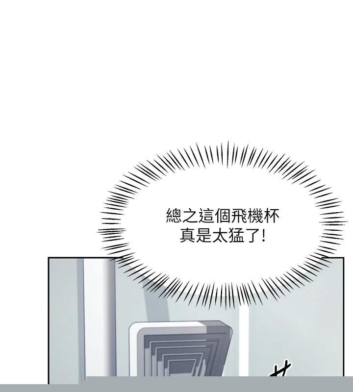 飛機盃女神連線中 - 第1話-堪比真人的飛機杯231.jpg