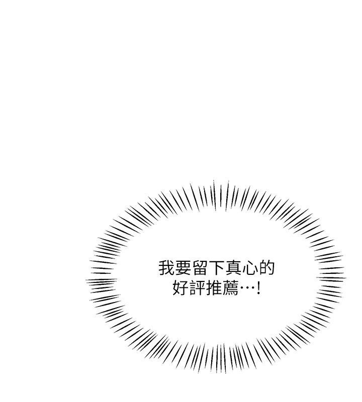 飛機盃女神連線中 - 第1話-堪比真人的飛機杯234.jpg