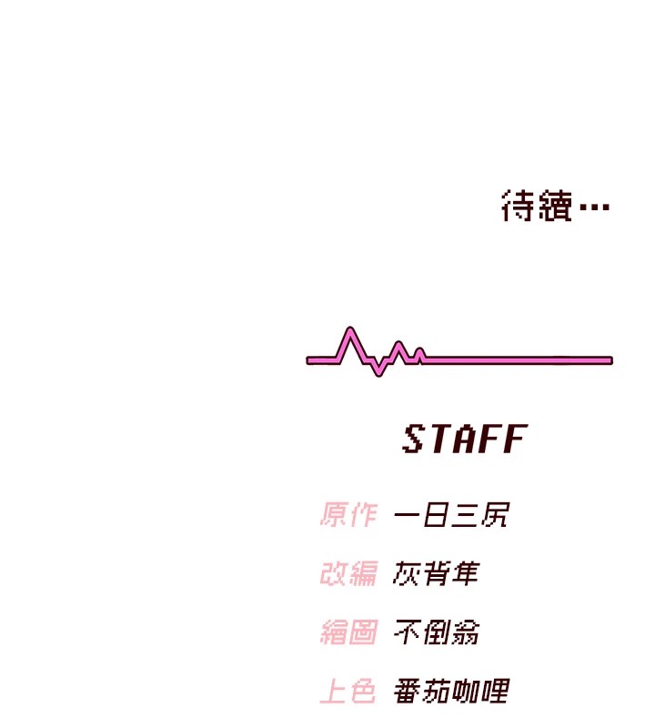 飛機盃女神連線中 - 第1話-堪比真人的飛機杯250.jpg