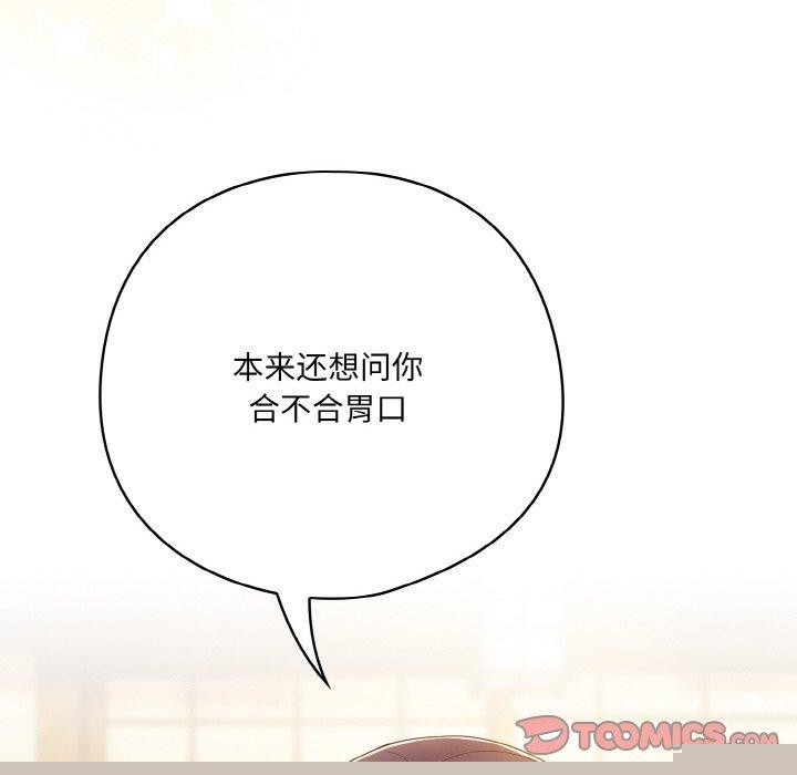 喵來的戀愛 - 第12話12.jpg,喵來的戀愛 - 第12話12,喵來的戀愛 - 第12話