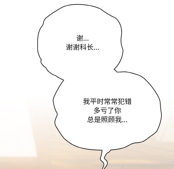 喵來的戀愛 - 第12話17.jpg,喵來的戀愛 - 第12話17,喵來的戀愛 - 第12話