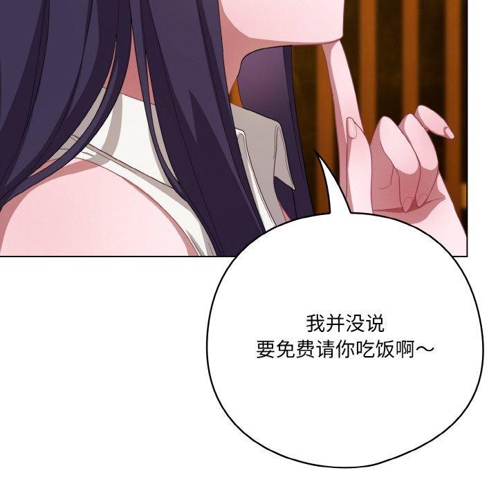 喵來的戀愛 - 第12話21.jpg,喵來的戀愛 - 第12話21,喵來的戀愛 - 第12話