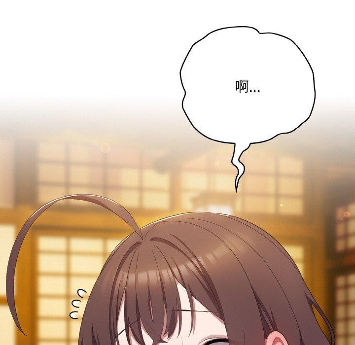 喵來的戀愛 - 第12話23.jpg,喵來的戀愛 - 第12話23,喵來的戀愛 - 第12話