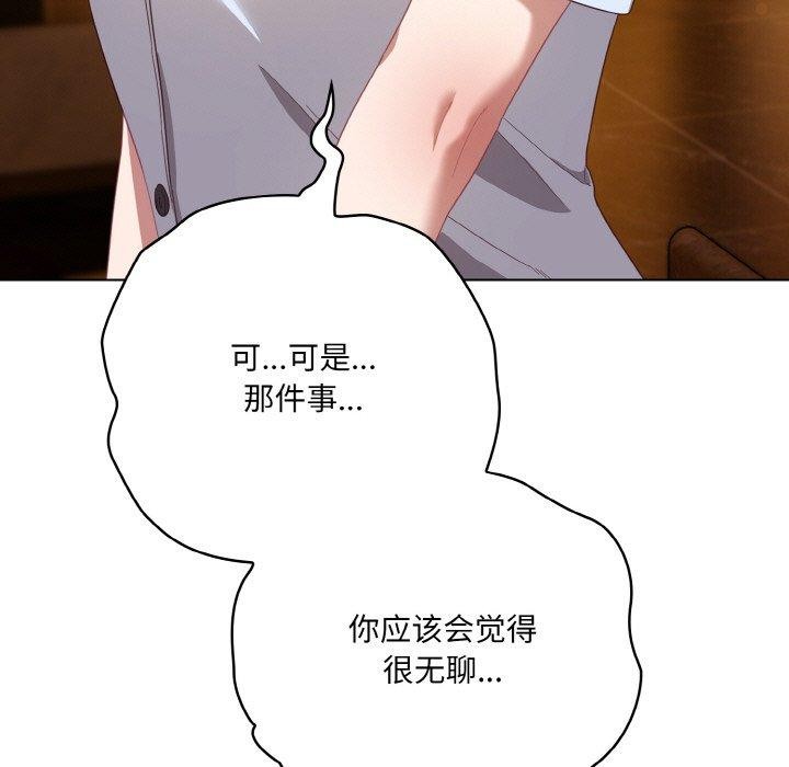 喵來的戀愛 - 第12話25.jpg,喵來的戀愛 - 第12話25,喵來的戀愛 - 第12話