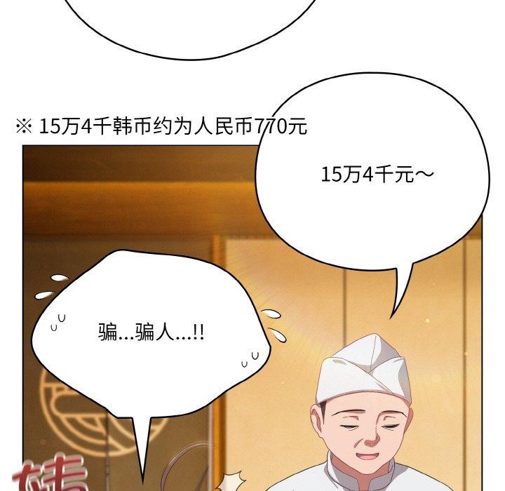 喵來的戀愛 - 第12話27.jpg,喵來的戀愛 - 第12話27,喵來的戀愛 - 第12話
